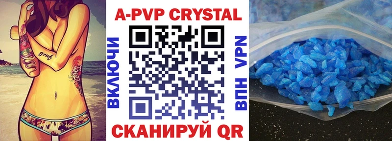 A-PVP VHQ  Ишим 