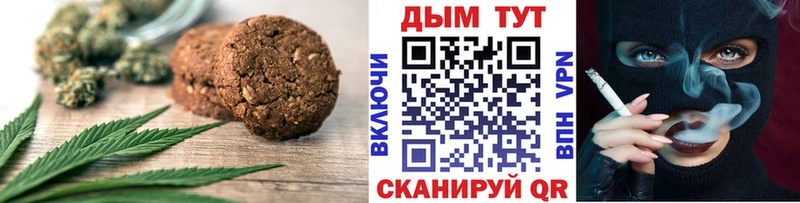 Еда ТГК конопля  Ишим 