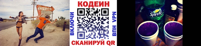 Кодеиновый сироп Lean Purple Drank  mega как зайти  Ишим 