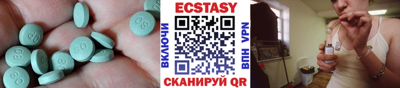 где продают Ишим Экстази 99%