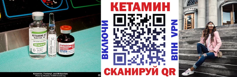 КЕТАМИН ketamine  Ишим 