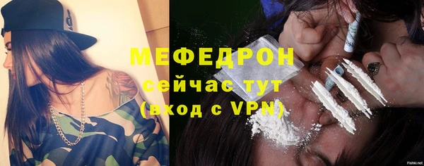меф Володарск